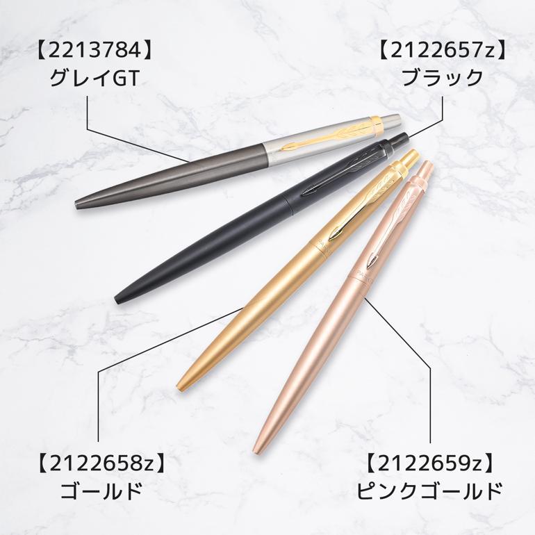 PARKER（パーカー） 【名入れ無料】【純正包装無料】 ボールペン