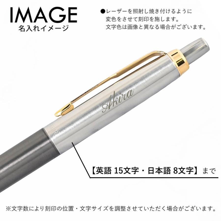 PARKER（パーカー） 【名入れ無料】【純正包装無料】 ボールペン