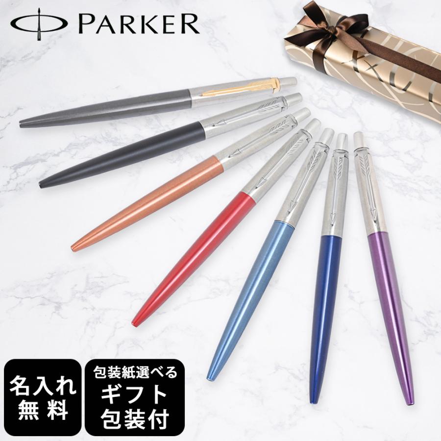 PARKER／ポールベン PARKER（パーカー） 【名入れ無料】 【スペシャルラッピング付