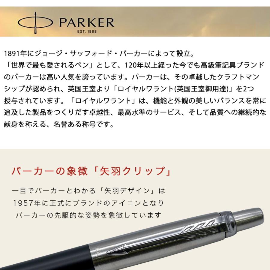 PARKER（パーカー） 【名入れ無料】 【スペシャルラッピング付