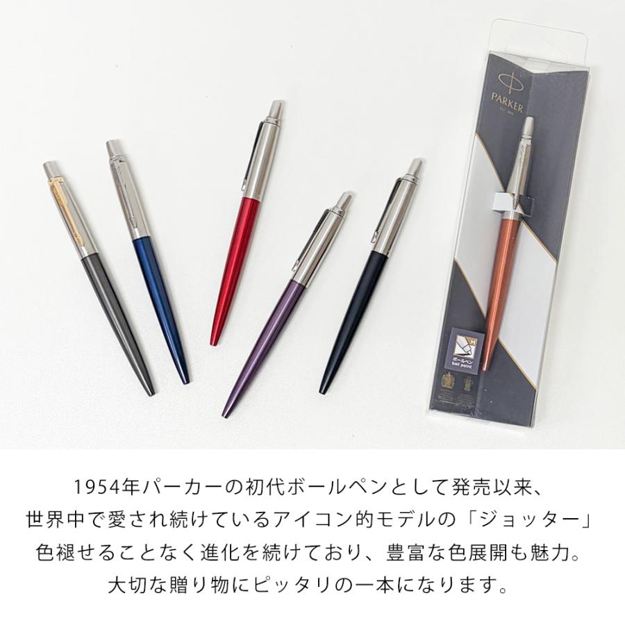 PARKER（パーカー） 【名入れ無料】 【スペシャルラッピング付