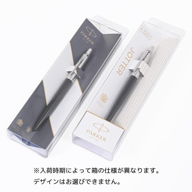 PARKER（パーカー） 【名入れ無料】 【スペシャルラッピング付