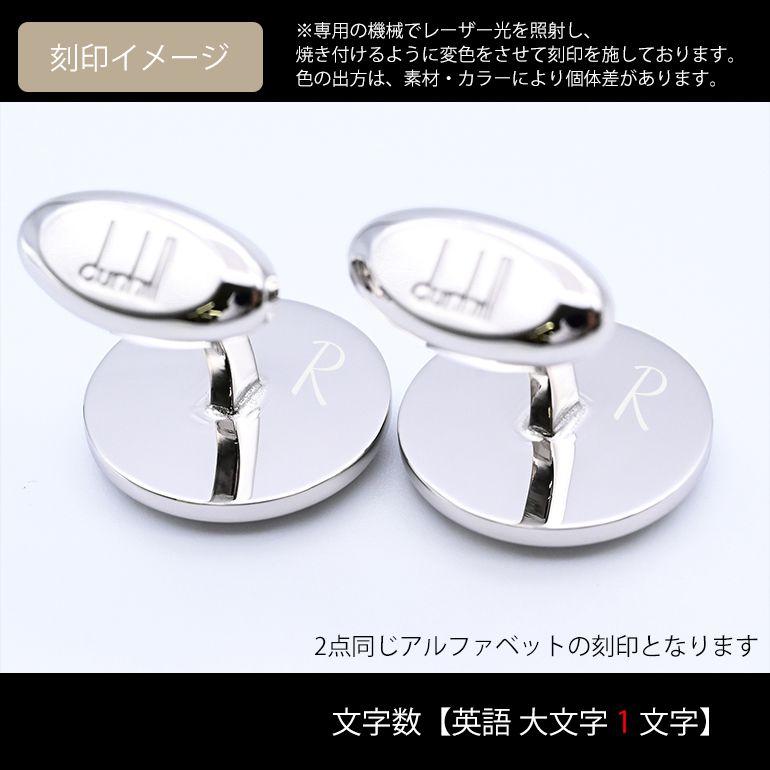 dunhill ダンヒル カフス メンズ カフリンクス カフスボタン dunhill ダンヒル カフス メンズ カフリンクス カフスボタン