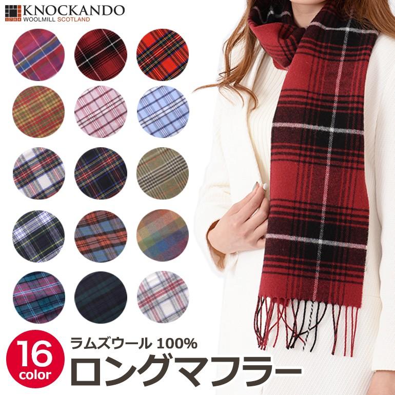 タータンチェック マフラー 約185 30cm ラムズウール100 巻き方自由 ノッカンドウ Knockando M A Level エイレベル 通販 Yahoo ショッピング