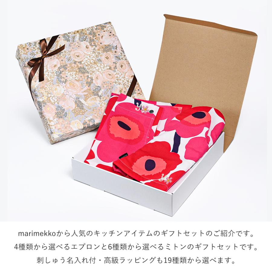 marimekko マリメッコ エプロン ミトン ギフトセット イニシャル marimekko マリメッコ エプロン ミトン ギフトセット イニシャル