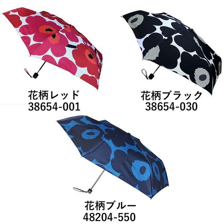 マリメッコ 傘 レディース メンズ 折り畳み傘 アンブレラ 折りたたみ傘 雨傘 日傘 全9色 名入れ可有料 Mafu A Level エイレベル 通販 Yahoo ショッピング