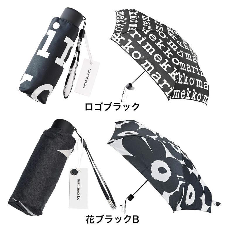 marimekko マリメッコ 傘 レディース 折り畳み傘 アンブレラ marimekko マリメッコ 傘 レディース 折り畳み傘 アンブレラ