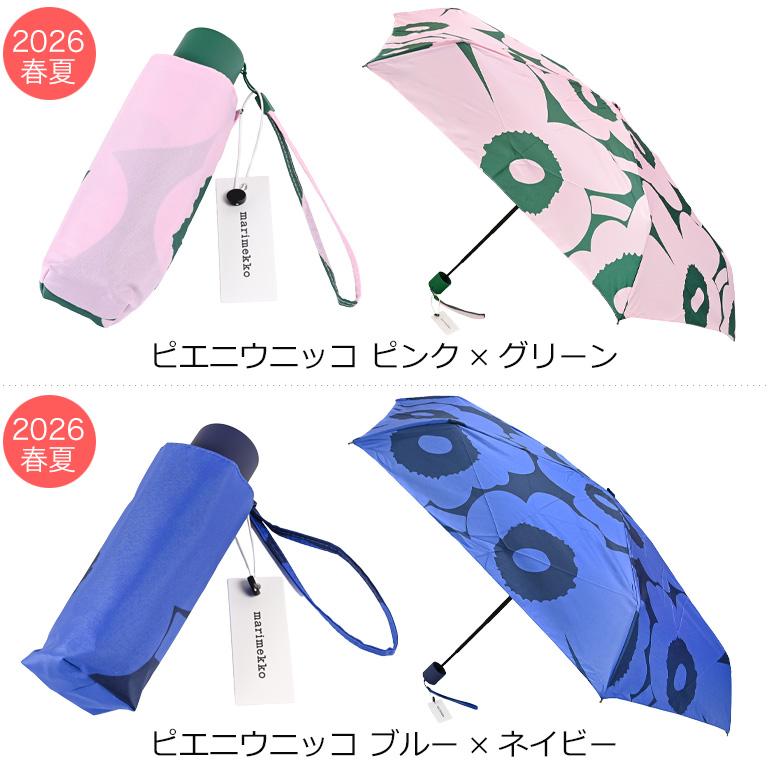 marimekko（マリメッコ） 傘 レディース 折り畳み傘 アンブレラ