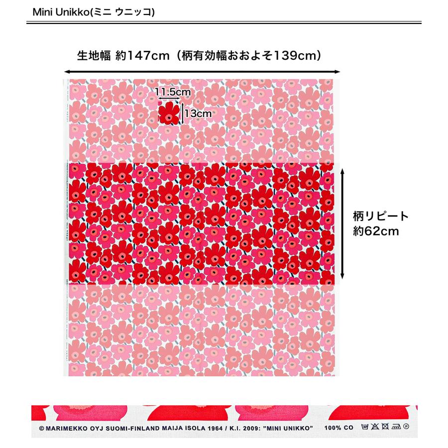 marimekko（マリメッコ） 生地 切売り 50cmから注文可能（10cm単位