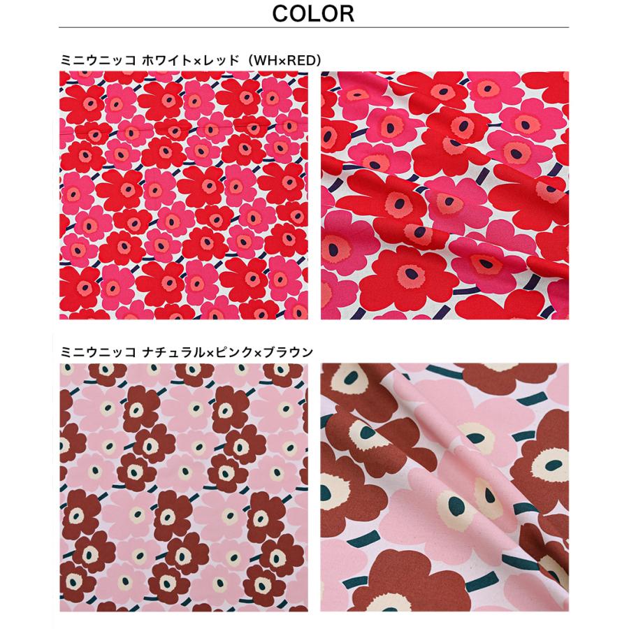 marimekko（マリメッコ） 生地 切売り 50cmから注文可能（10cm単位