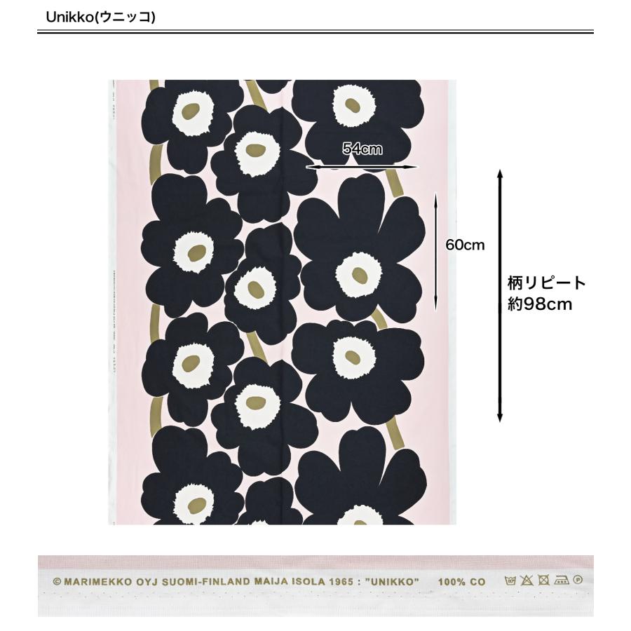 marimekko（マリメッコ） 生地 切売り 50cmから注文可能（10cm単位
