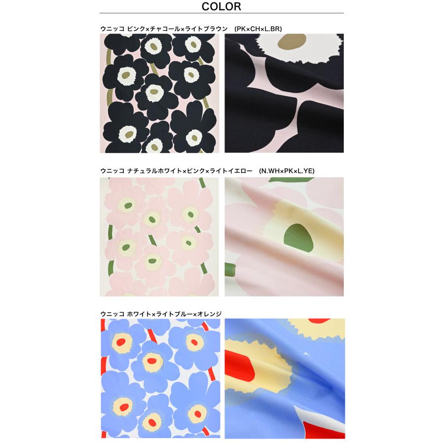 marimekko（マリメッコ） 生地 切売り 50cmから注文可能（10cm単位