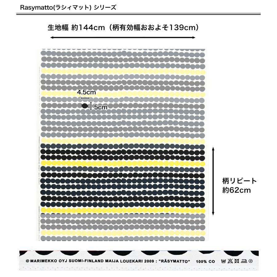 マリメッコ 生地 2m 新品 ⑫ marimekko（マリメッコ） 生地 切売り 50cmから注文可能（10cm単位）シ