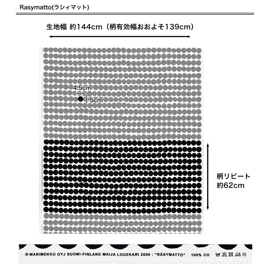 marimekko（マリメッコ） 生地 切売り 50cmから注文可能（10cm単位）シ