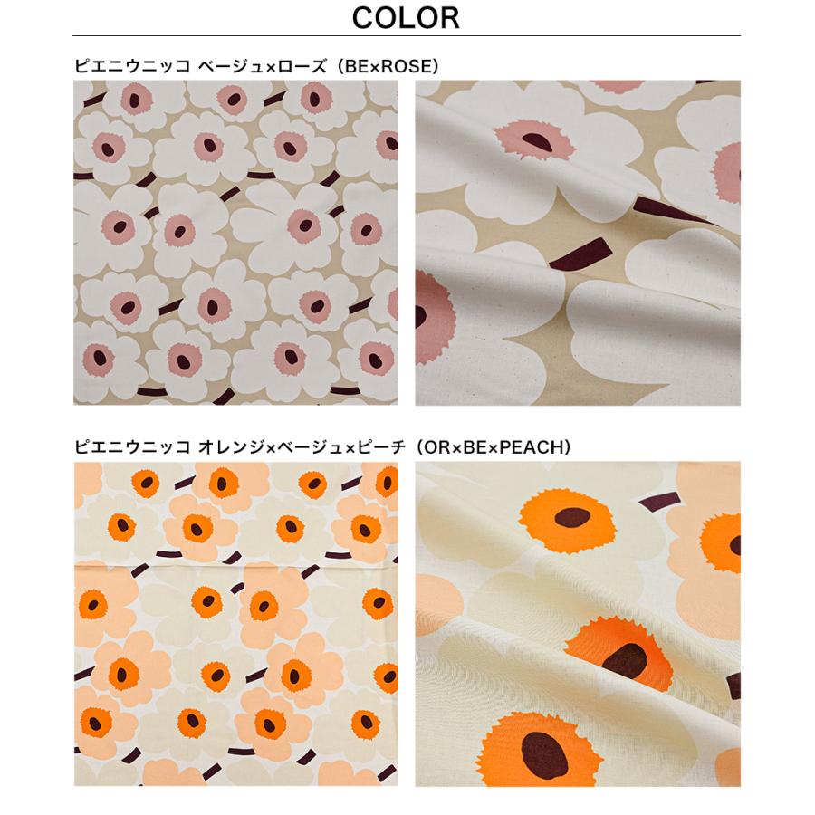 marimekko マリメッコ 生地 切売り 50cmから注文可能（10cm単位