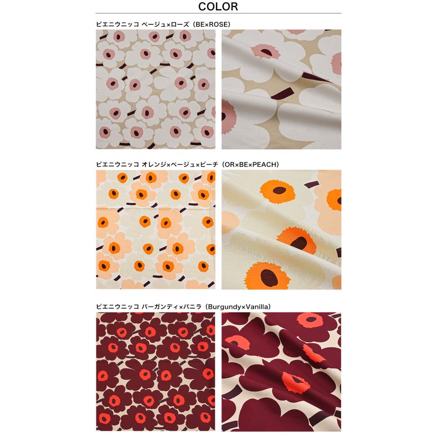 marimekko マリメッコ 布 生地 カイヴォ 北欧 幅138 長さ163 marimekko（マリメッコ） 生地 切売り 50cmから注文可能（10cm単位