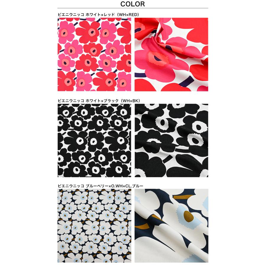 marimekko（マリメッコ） 生地 切売り 50cmから注文可能（10cm単位