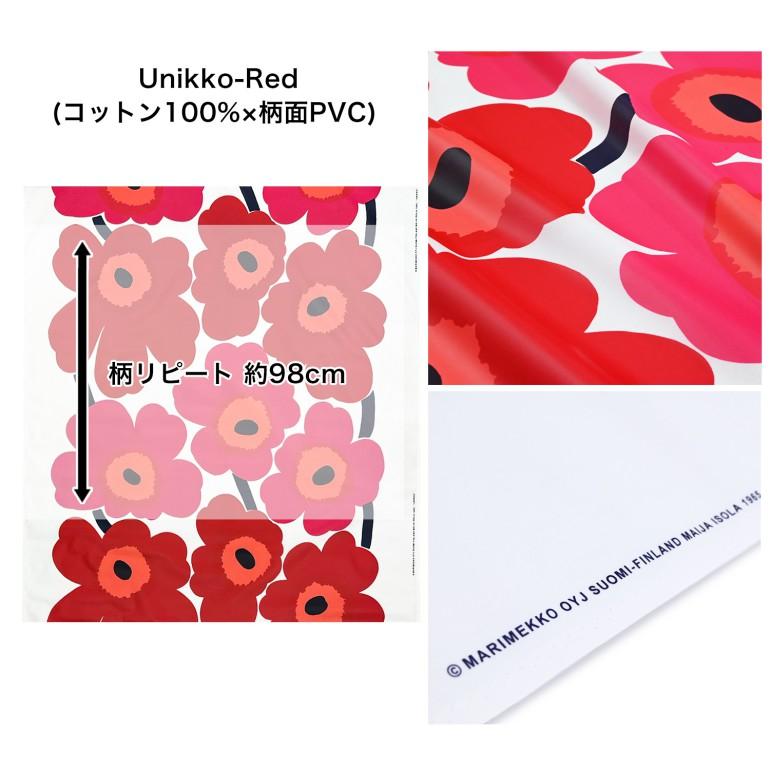 マリメッコ marimekko 生地 切売り 切り売り 50cmから注文可能（10cm単位）ルーツウニッコ ウニッコ ピエニウニッコ Ruutu-Unikko Unikko Pieni Unikko 幅147cm｜alevelshop｜04