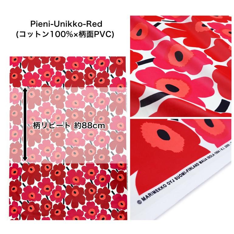 マリメッコ marimekko 生地 切売り 切り売り 50cmから注文可能（10cm 