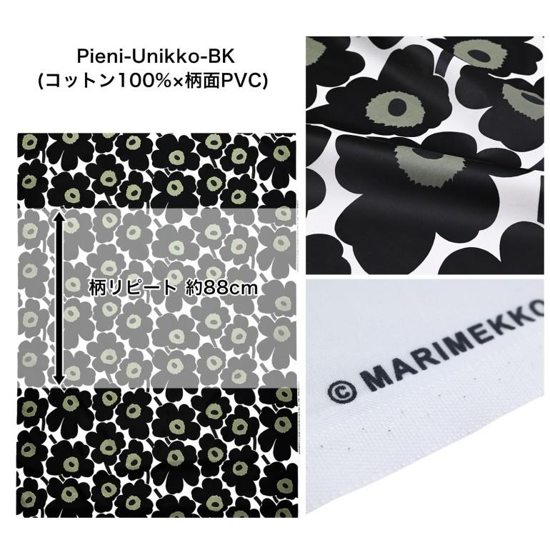 marimekko マリメッコ 生地 切売り 切り売り 50cmから注文可能 marimekko マリメッコ 生地 切売り 切り売り 50cmから注文可能