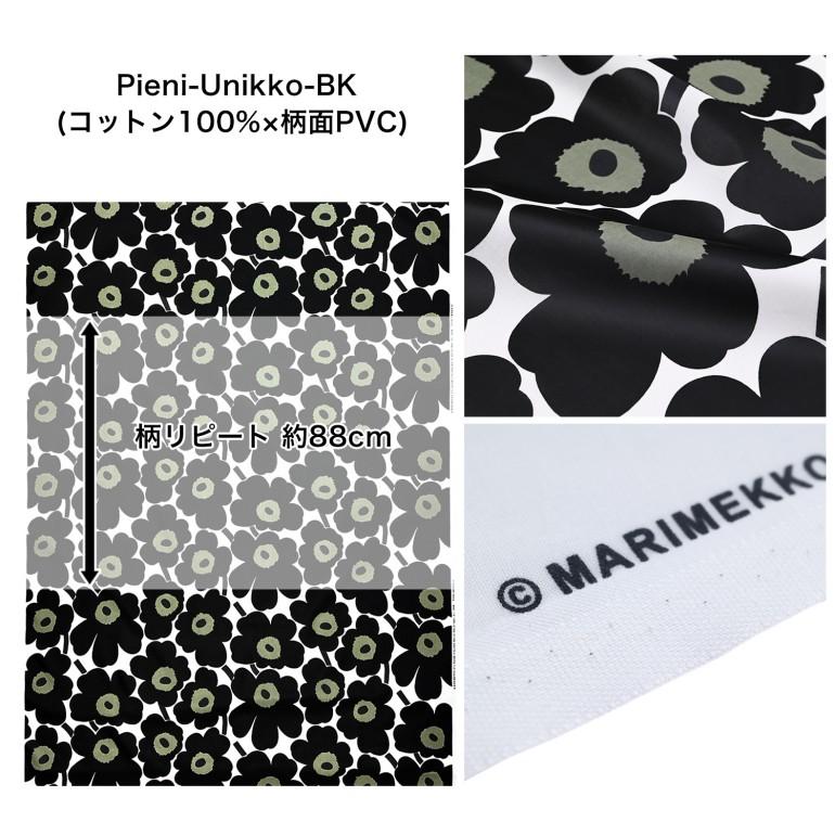 マリメッコ marimekko 生地 切売り 切り売り 50cmから注文可能（10cm単位）ルーツウニッコ ウニッコ ピエニウニッコ Ruutu-Unikko Unikko Pieni Unikko 幅147cm｜alevelshop｜07