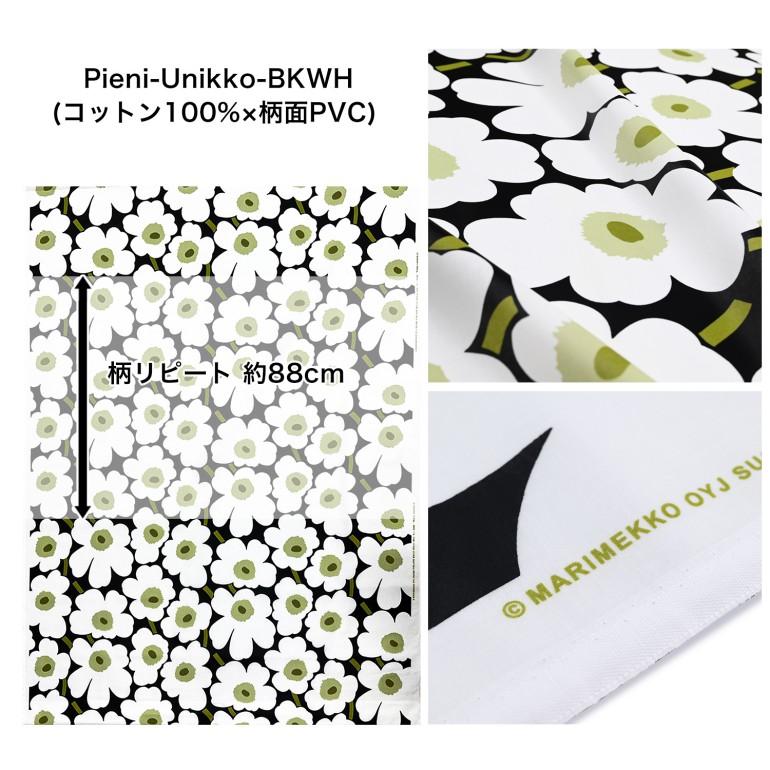 marimekko マリメッコ 生地 切売り 切り売り 50cmから注文可能 marimekko マリメッコ 生地 切売り 切り売り 50cmから注文可能