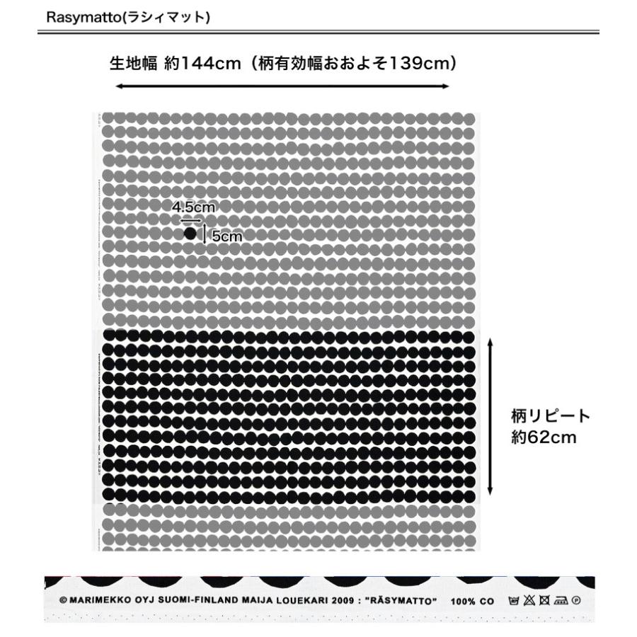 marimekko マリメッコ 生地 切売り 50cmから注文可能（10cm単位