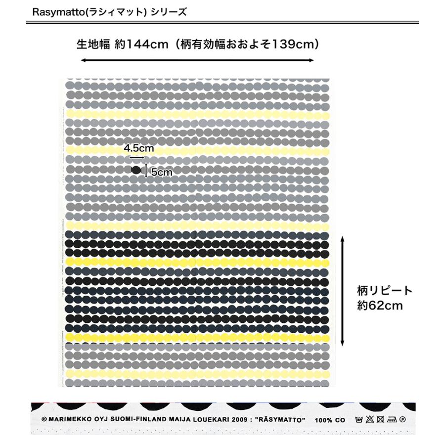 marimekko（マリメッコ） 生地 切売り 50cmから注文可能（10cm単位