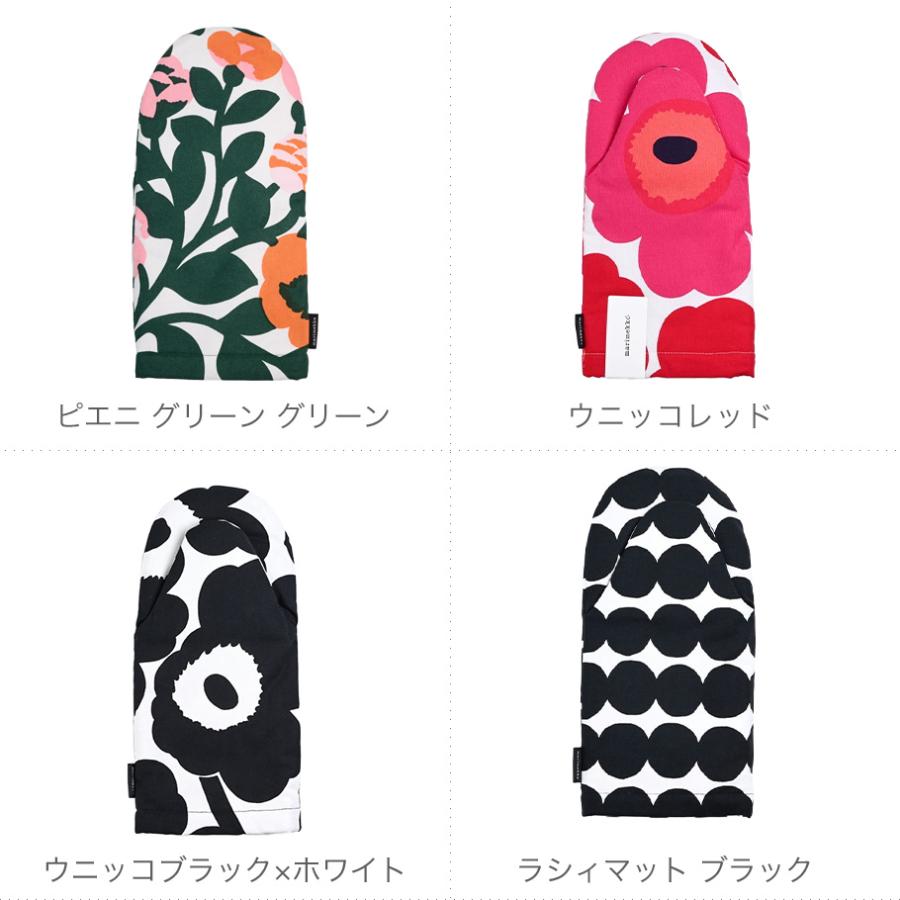 marimekko（マリメッコ） ミトン 鍋つかみ ピエ二 ウニッコ 花柄 北欧