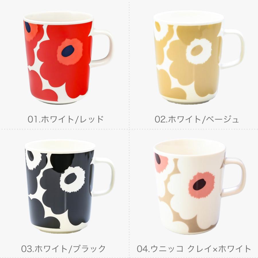 marimekko（マリメッコ） マグカップ コップ ウニッコ Unikko シ