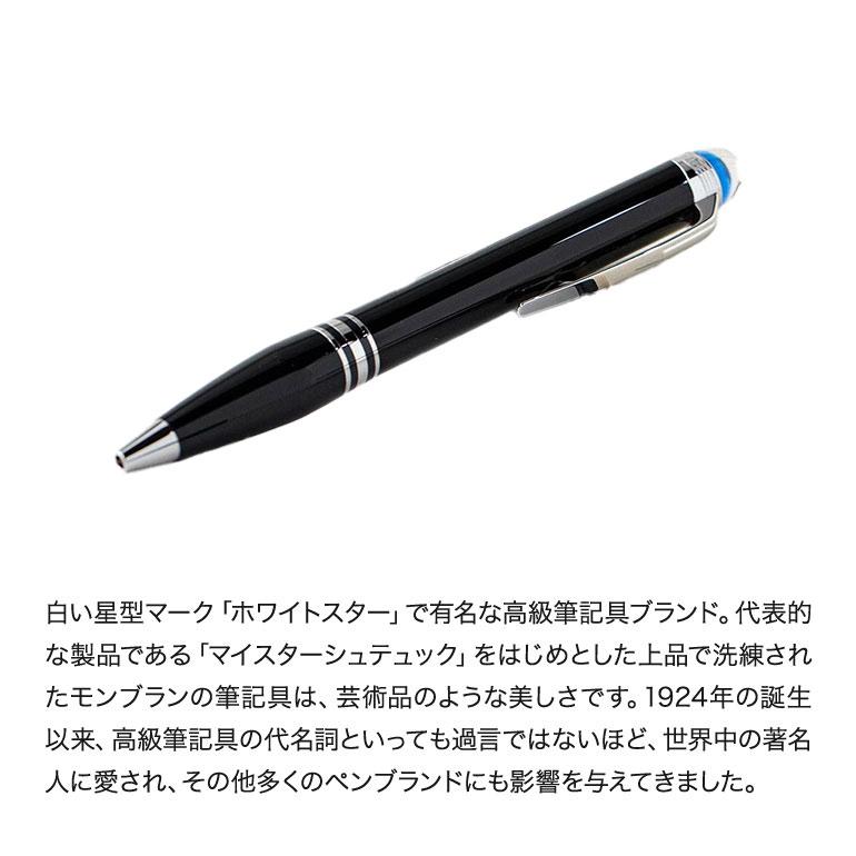 MONTBLANC(筆記具、時計) モンブラン ボールペン 118848 MONTBLANC(筆記具、時計) モンブラン ボールペン 118848