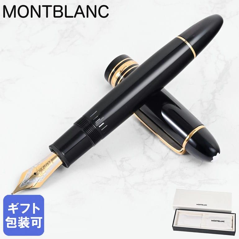 MONTBLANC（モンブラン） 万年筆 132113 マイスターシュテュック 149