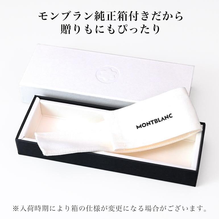モンブラン MONTBLANC 万年筆　箱付き MONTBLANC（モンブラン） 万年筆 132113 マイスターシュテュック 149