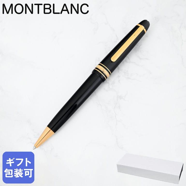 MONTBLANC（モンブラン） ボールペン 137533 マイスターシュテュック