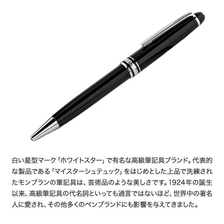 MONTBLANC(筆記具、時計) モンブラン ボールペン 2866 P164 MONTBLANC(筆記具、時計) モンブラン ボールペン 2866 P164