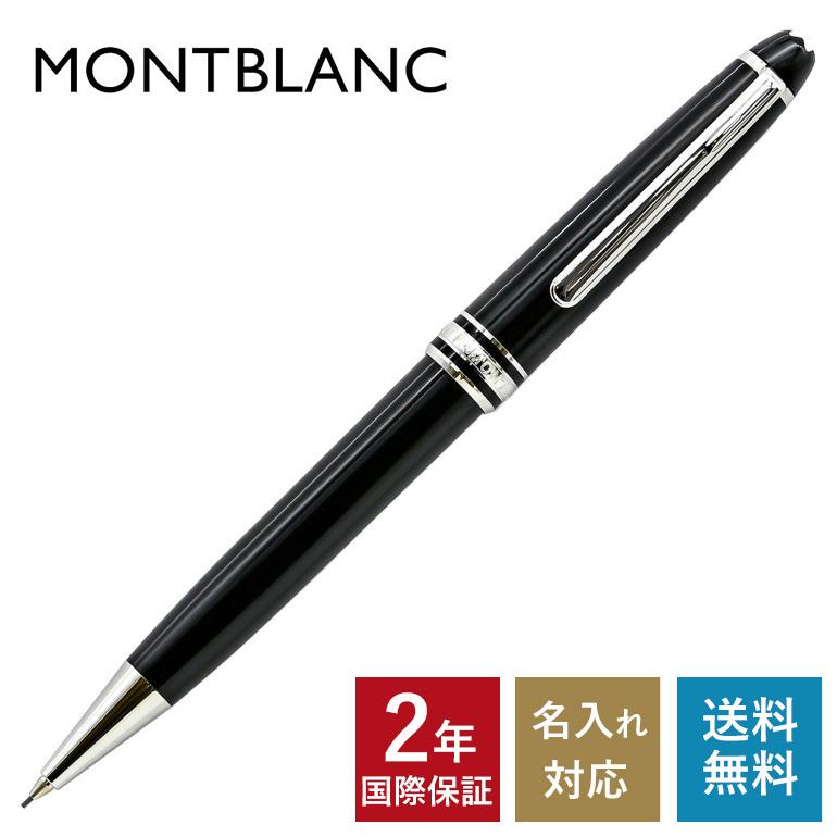 MONTBLANC(筆記具、時計) モンブラン シャーペン 2868 マイ MONTBLANC(筆記具、時計) モンブラン シャーペン 2868 マイ