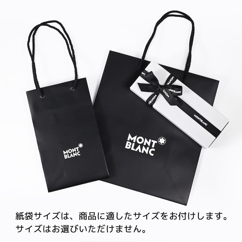 MONTBLANC（モンブラン） 【ギフトセットのみの購入不可】 紙袋 リボン
