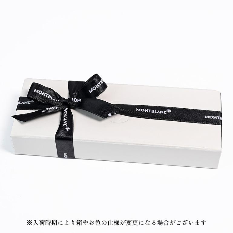 MONTBLANC（モンブラン） 【ギフトセットのみの購入不可】 紙袋 リボン