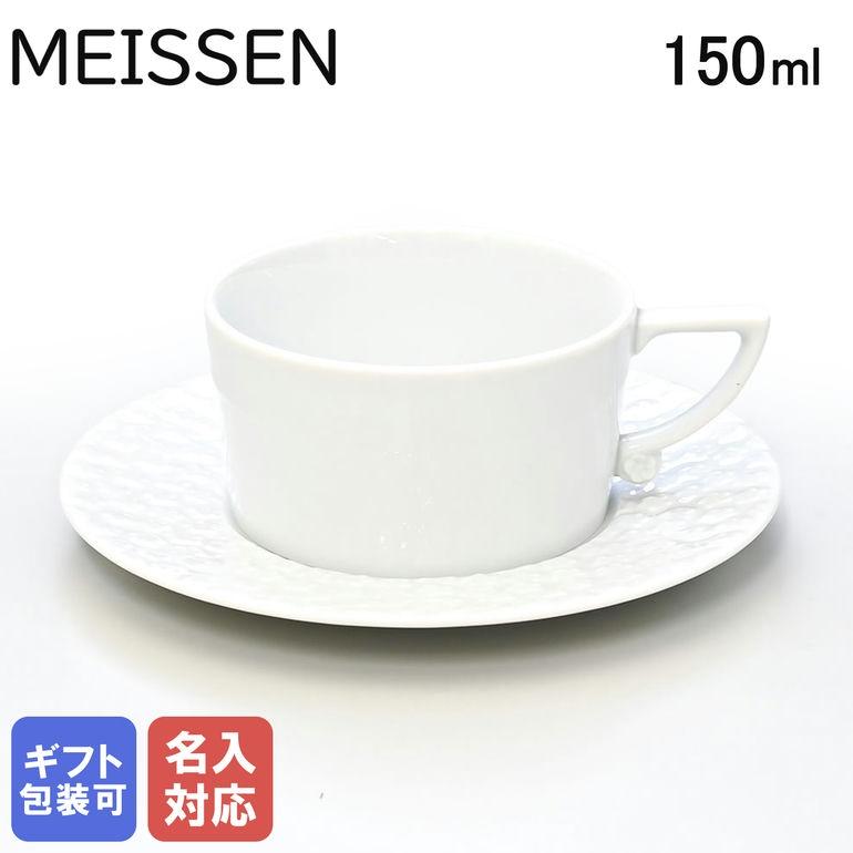マイセン ロイヤルブロッサム コーヒーカップ＆ソーサー 150ml Meissen 