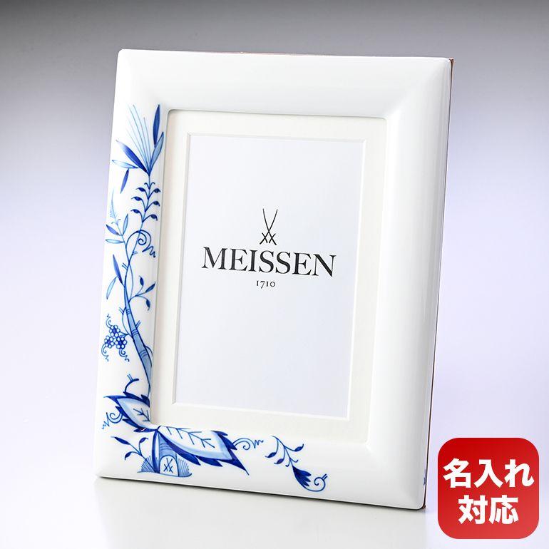 MEISSEN ブルーオニオン 写真立て マイセン ブルーオニオン フォトフレーム LWサイズ（9.5cm×14.5cmまで