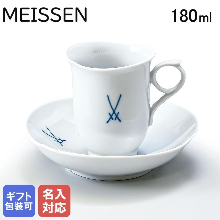 カップ＆ソーサー　MEISSEN　マイセン　歴代双剣マーク マイセン 剣マーク コーヒーカップ＆ソーサー 825001/28582 | 剣マーク