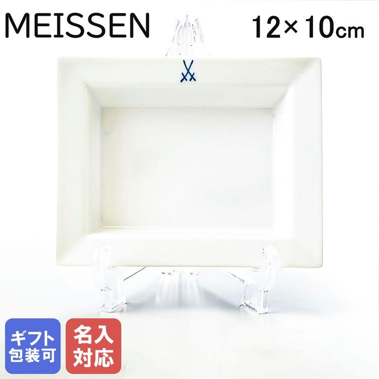 マイセン 【名入れ可有料】マイセン 剣マーク コレクション 双剣 