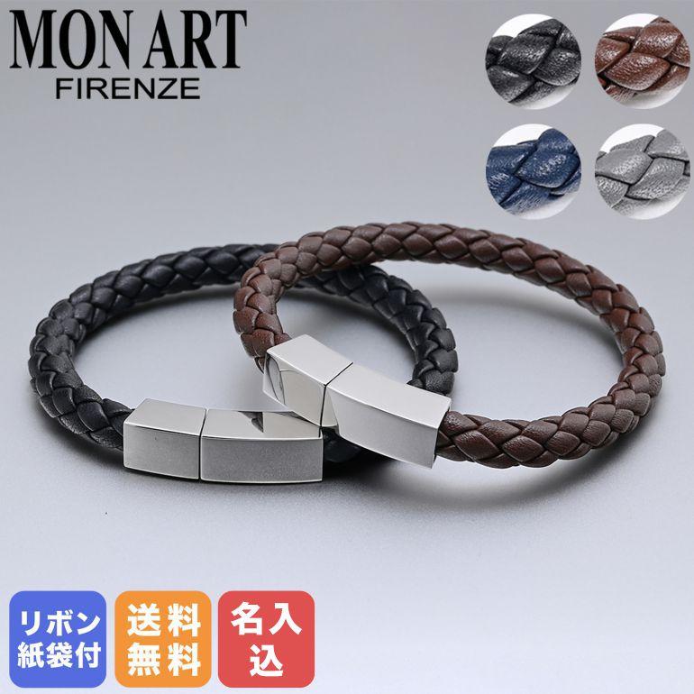 モンアート MONART ブレスレット ペア ウーブンレザー カップル お揃い