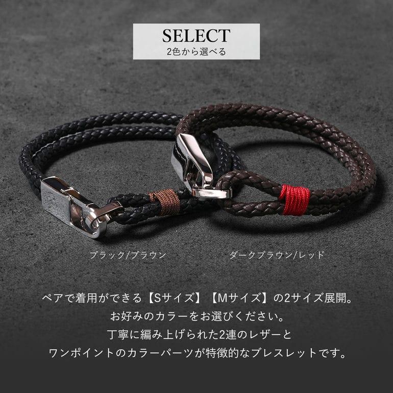 モンアート MONART ブレスレット ペア ウーブンレザー カップル お揃い