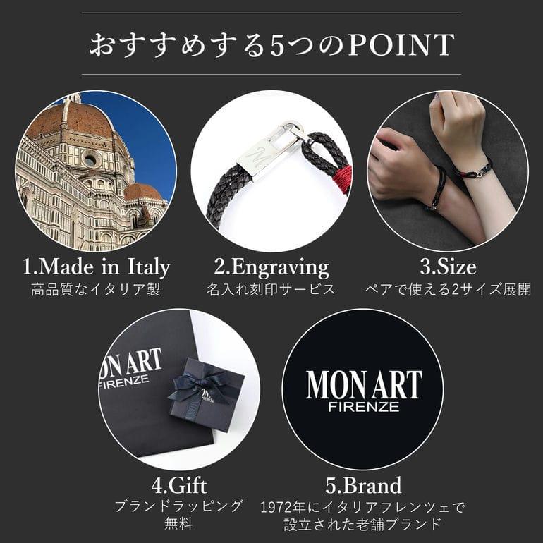 モンアート MONART ブレスレット ペア ウーブンレザー カップル お揃い