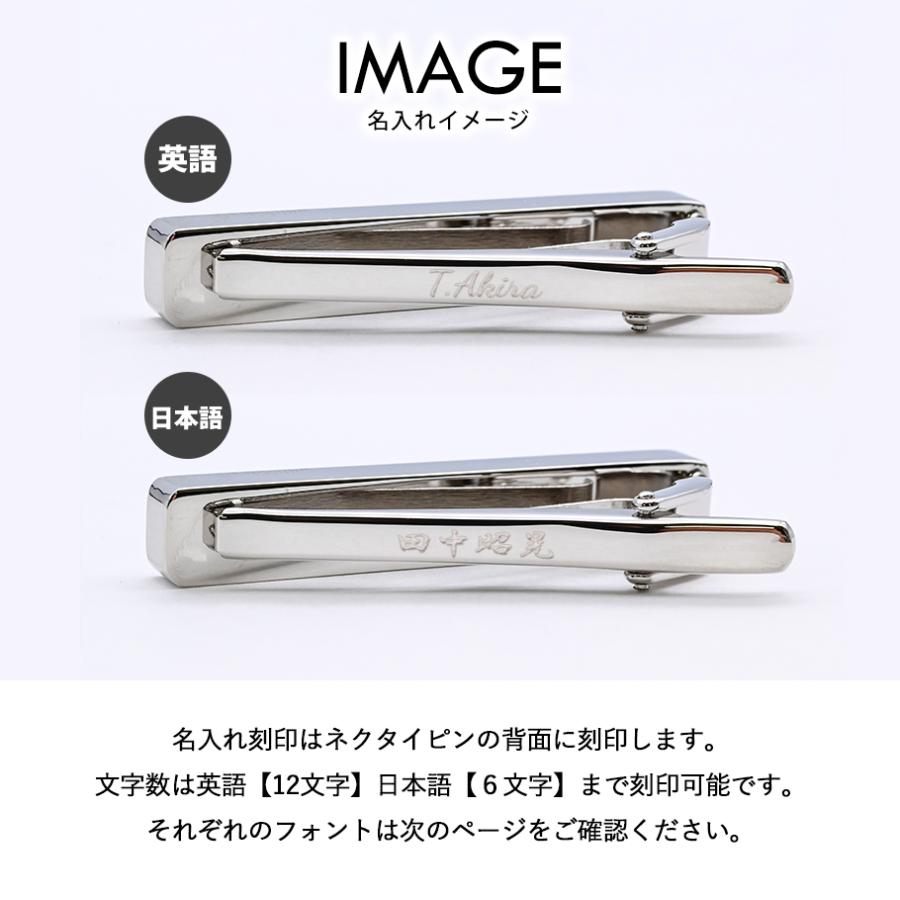 モンアート MONART ネクタイピン 全10種 純正紙袋付属 包装紙23種類