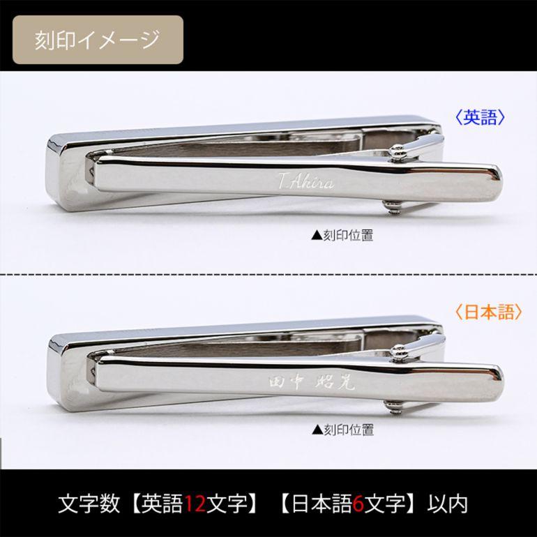 モンアート MONART ネクタイピン メンズ タイバー タイクリップ ギア