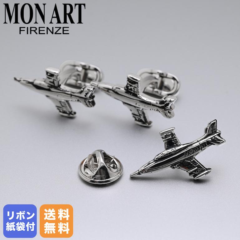 モンアート MONART カフス ラペルピン セット メンズ ピンズ型 飛行機 
