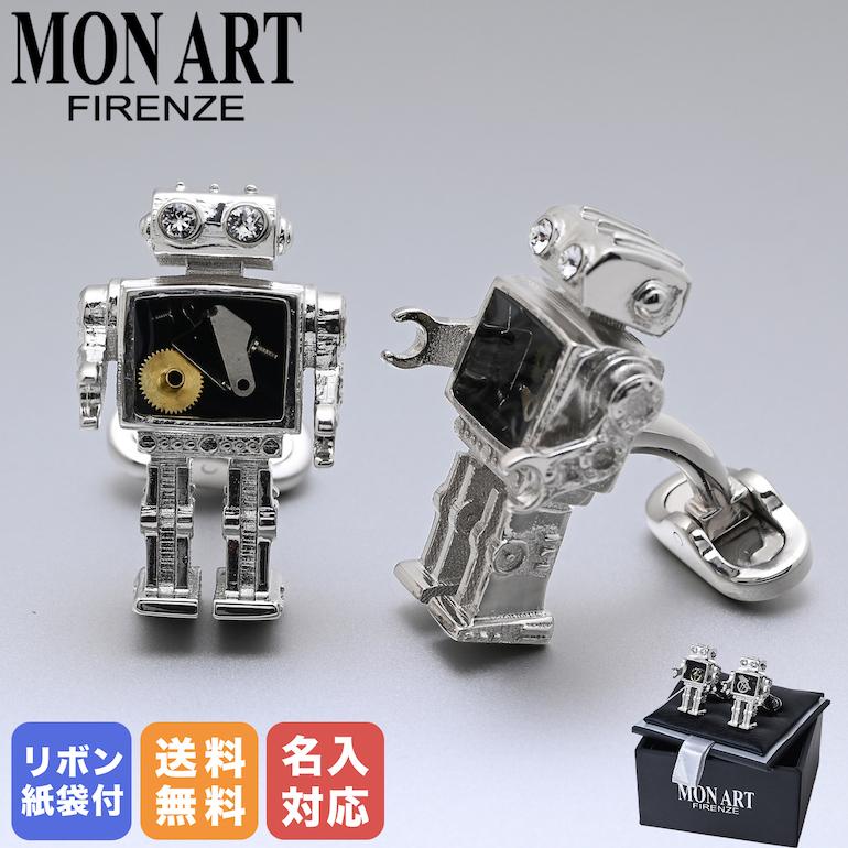 モンアート MONART カフス メンズ カフリンクス カフスボタン ロボット