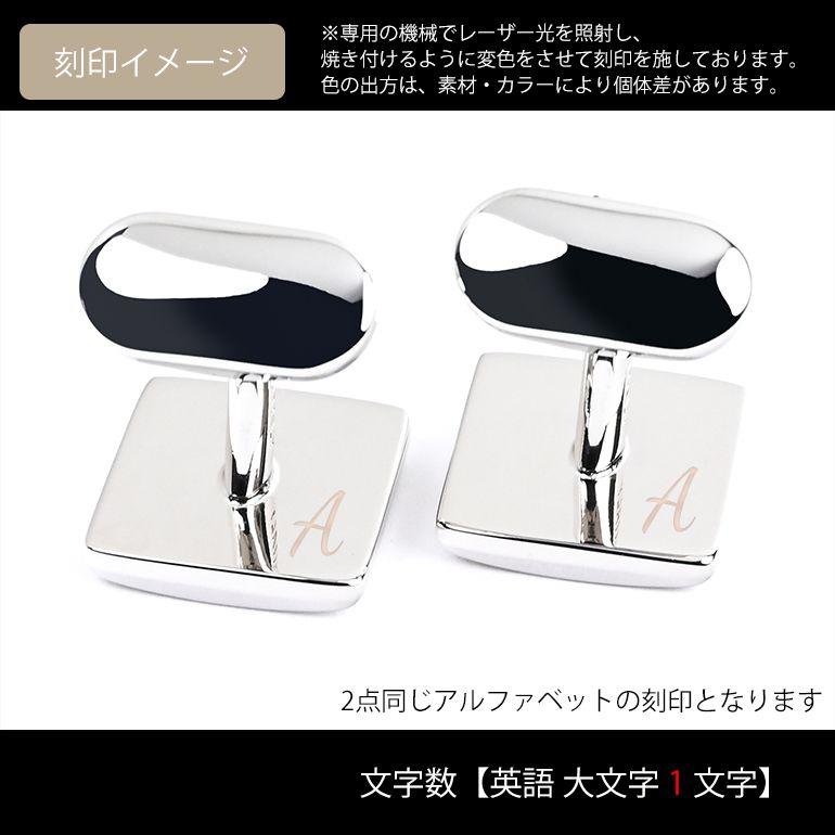 モンアート MONART カフス メンズ カフリンクス カフスボタン スクエア型 市松模様 シルバー RGEV2 F112 Made in Italy 名入れ可（工賃別売り）